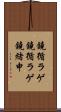 鐃循ラゲ Scroll