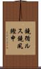 鐃循ルス鐃夙鰹申 Scroll