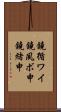 鐃循ワイ鐃夙ボ￥申鐃緒申 Scroll