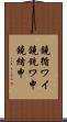 鐃循ワイ鐃銃ワ申鐃緒申 Scroll