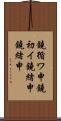 鐃循ワ申鐃初イ鐃緒申鐃緒申 Scroll