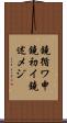 鐃循ワ申鐃初イ鐃述メジ Scroll