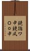 鐃循ワ申鐃夙Ｏｏ申 Scroll
