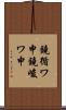 鐃循ワ申鐃峻ワ申 Scroll