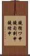 鐃循ワ申鐃旬刻申鐃緒申 Scroll