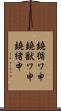 鐃循ワ申鐃獣ワ申鐃緒申 Scroll