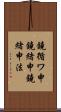 鐃循ワ申鐃緒申鐃緒申法 Scroll