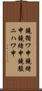 鐃循ワ申鐃緒申鐃緒申鐃駿ニハワ申 Scroll