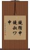 鐃循￥申鐃叔ワ申 Scroll