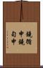 鐃循￥申鐃旬￥申 Scroll