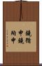 鐃循￥申鐃殉￥申 Scroll