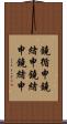 鐃循￥申鐃緒申鐃緒申鐃緒申 Scroll