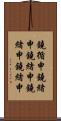 鐃循￥申鐃緒申鐃緒申鐃緒申鐃緒申 Scroll