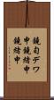 鐃旬デワ申鐃緒申鐃緒申 Scroll