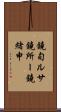 鐃旬ルサ鐃所ー鐃緒申 Scroll