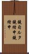 鐃旬ルタ鐃緒申鐃緒申 Scroll