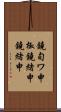 鐃旬ワ申椒鐃緒申鐃緒申 Scroll