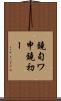 鐃旬ワ申鐃初ー Scroll