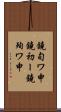鐃旬ワ申鐃初ー鐃殉ワ申 Scroll