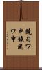 鐃旬ワ申鐃夙ワ申 Scroll
