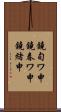 鐃旬ワ申鐃春ワ申鐃緒申 Scroll