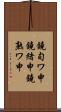 鐃旬ワ申鐃緒申鐃熟ワ申 Scroll