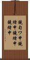 鐃旬ワ申鐃緒申鐃緒申鐃緒申 Scroll