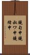 鐃旬￥申鐃叔ワ申鐃緒申 Scroll