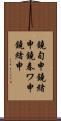 鐃旬￥申鐃緒申鐃春ワ申鐃緒申 Scroll
