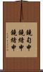 鐃旬￥申鐃緒申鐃緒申 Scroll
