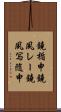 鐃楯￥申鐃夙レー鐃夙写随申 Scroll