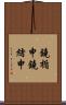 鐃楯￥申鐃緒申 Scroll