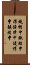 鐃楯￥申鐃緒申櫂鐃緒申鐃緒申鐃緒申 Scroll