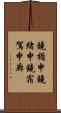 鐃楯￥申鐃緒申鐃宿駕申廊 Scroll