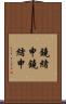 鐃緒申鐃緒申 Scroll