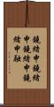 鐃緒申鐃緒申鐃緒申鐃緒申融 Scroll