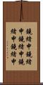鐃緒申鐃緒申鐃緒申鐃緒申鐃緒申 Scroll