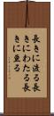 長きに渡る Scroll