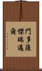 Mendoza Jeremiah Scroll