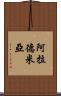 Alademia Scroll