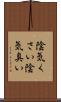 陰気くさい Scroll