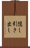 隠し引き出し Scroll