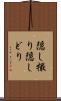 隠し撮り Scroll