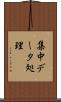 集中データ処理 Scroll
