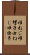 雌ねじ Scroll