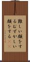 難しい顔をする Scroll