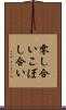 零し合い Scroll