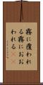 霧に覆われる Scroll