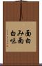 面白み Scroll