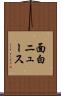 面白ニュース Scroll
